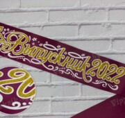 Бордовая золотом с обводкой Бордовая атласная лента