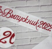 Белая красным белая атласная лента