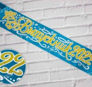 Бирюзовая золотом с обводкой Бирюзовая атласная